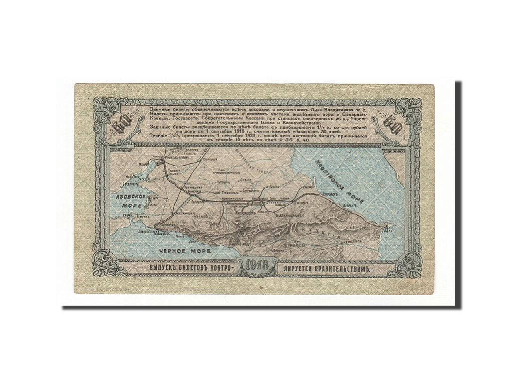 Geldschein, Russland, 50 Rubles, 1918, 1918-09-01, KM:S593, SS+
