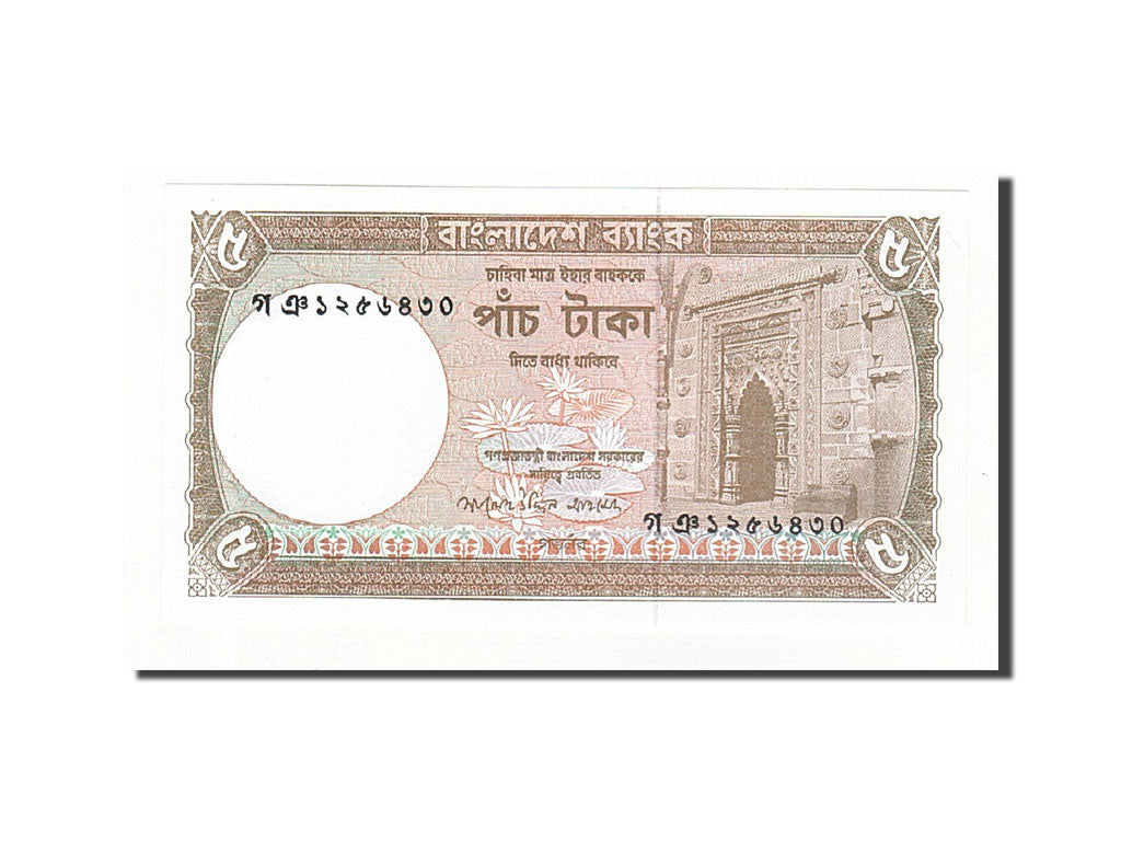 Banknote, Bangladesh, 5 Taka, 2006-2007, 2007, KM:46Aa, UNC(65-70)