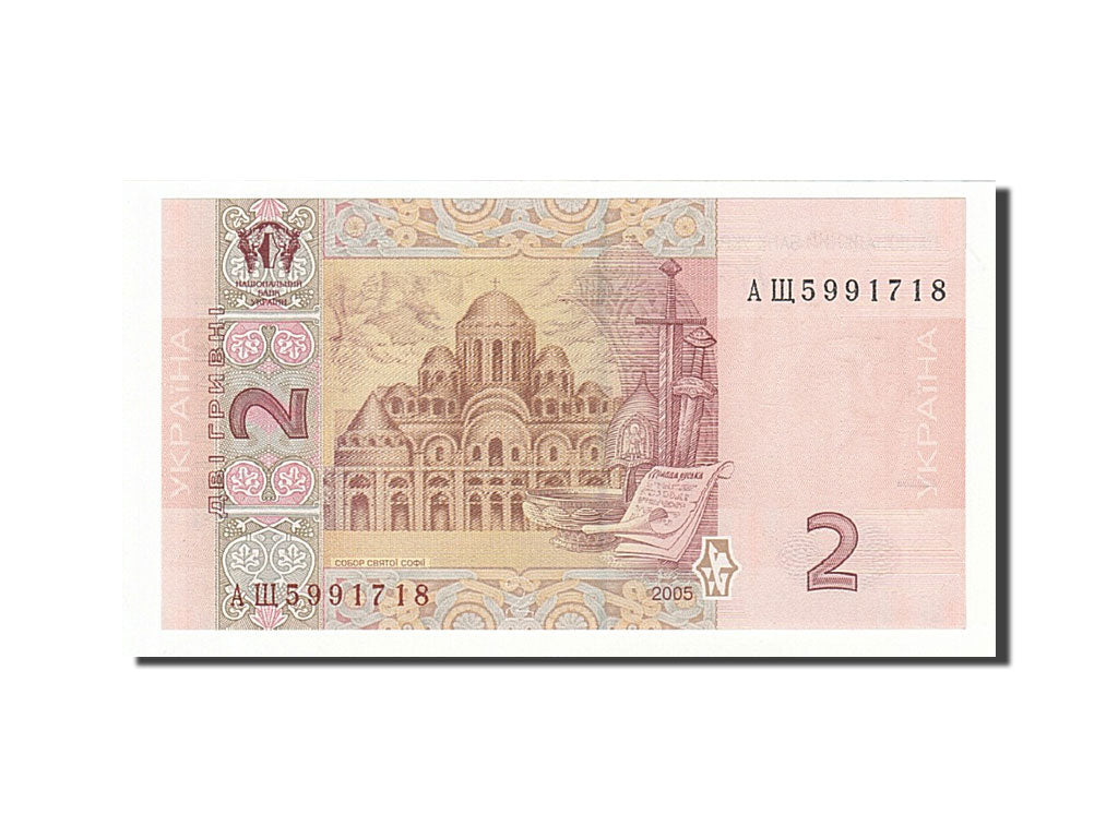 Geldschein, Ukraine, 2 Hryven, 2003-2007, 2005, KM:117b, UNZ