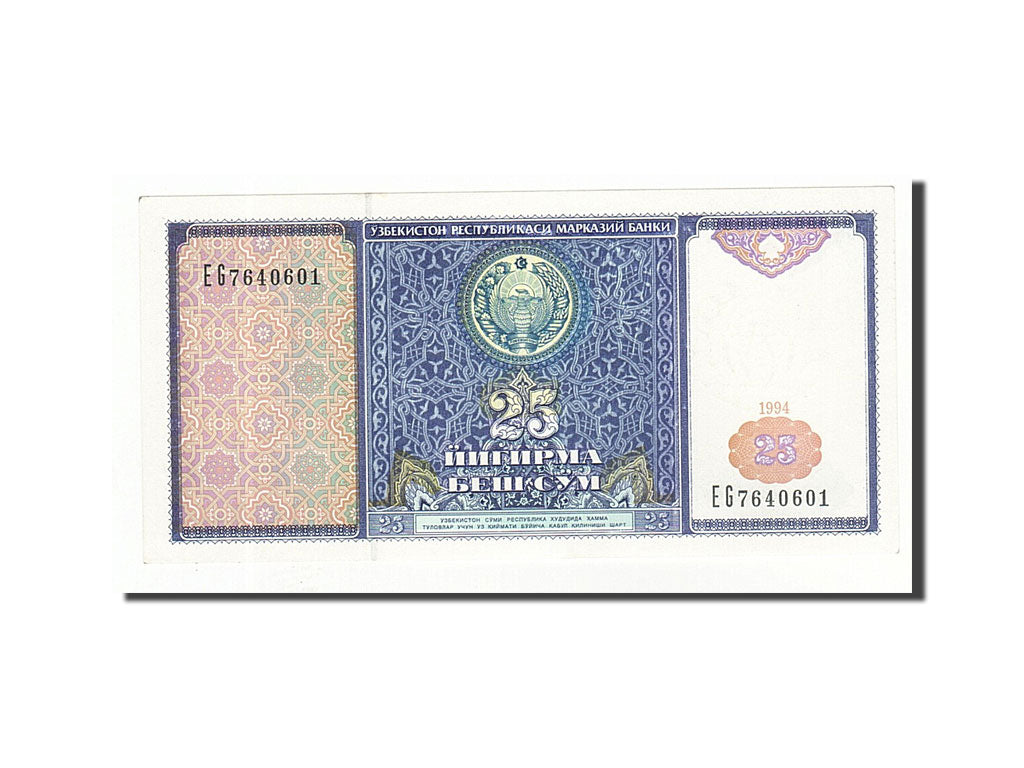 Banknote, Uzbekistan, 25 Sum, 1994, 1994, KM:77, UNC(65-70)