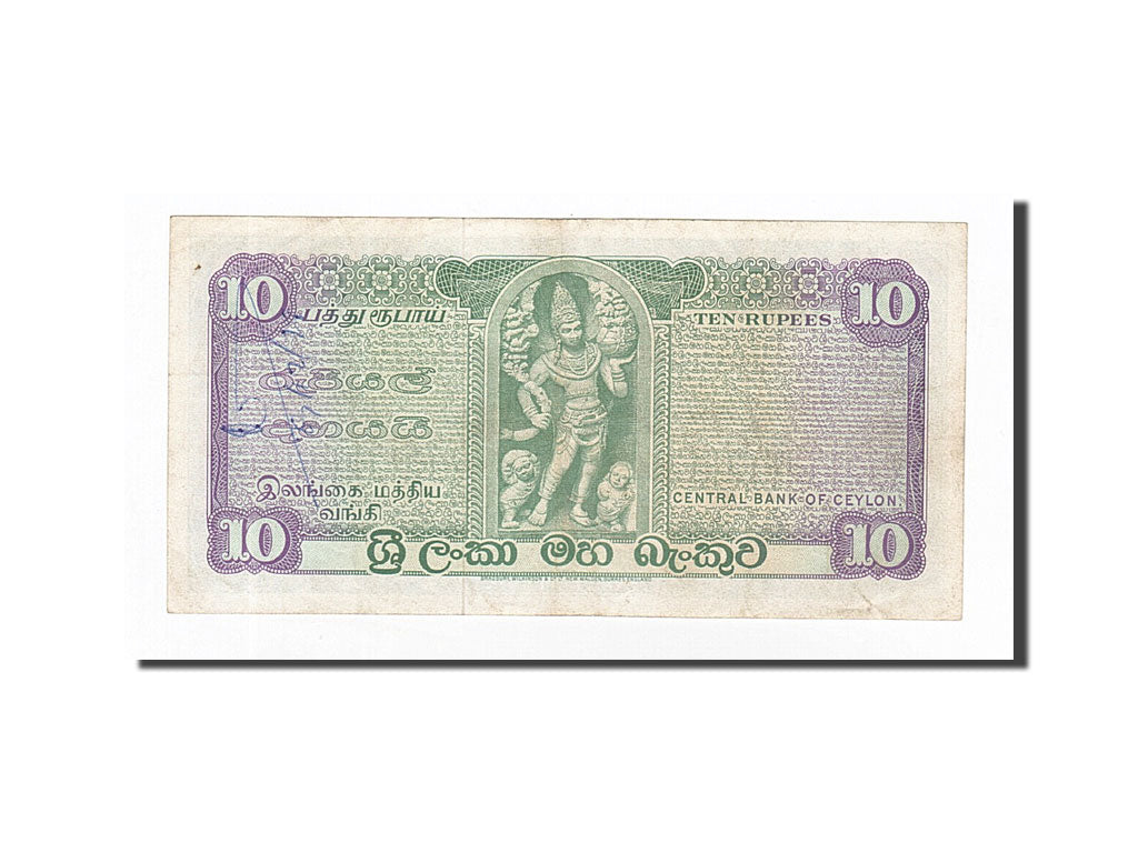Banknote, Ceylon, 10 Rupees, 1975, 1975-10-06, KM:74c, EF(40-45)