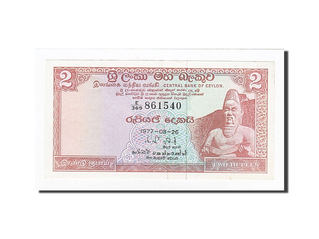 Geldschein, Ceylon, 2 Rupees, 1977, 1977-08-26, KM:72d, VZ
