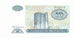 Banknote, Azerbaijan, 10 Manat, 1993, Undated (1993), KM:16, UNC(65-70)