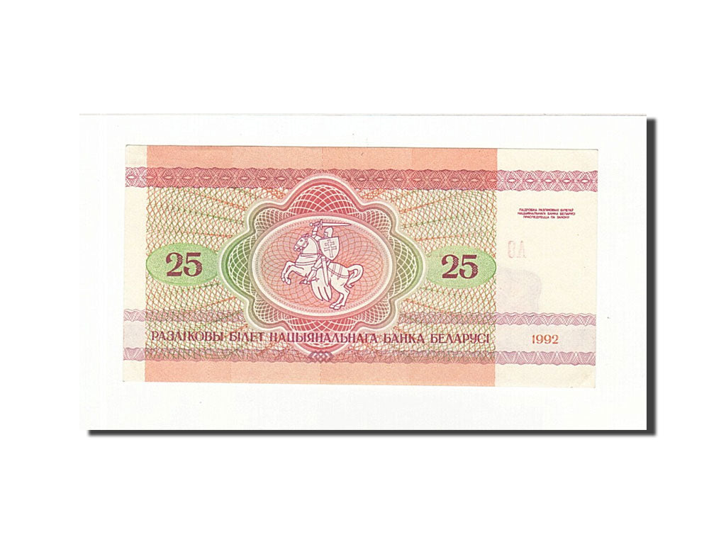 Banconote, Bielorussia, 25 Rublei, 1992-1996, KM:6a, 1992, SPL