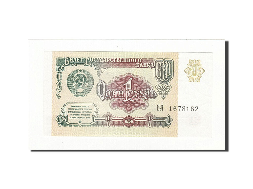 Geldschein, Russland, 1 Ruble, 1991, Undated, KM:237a, VZ+