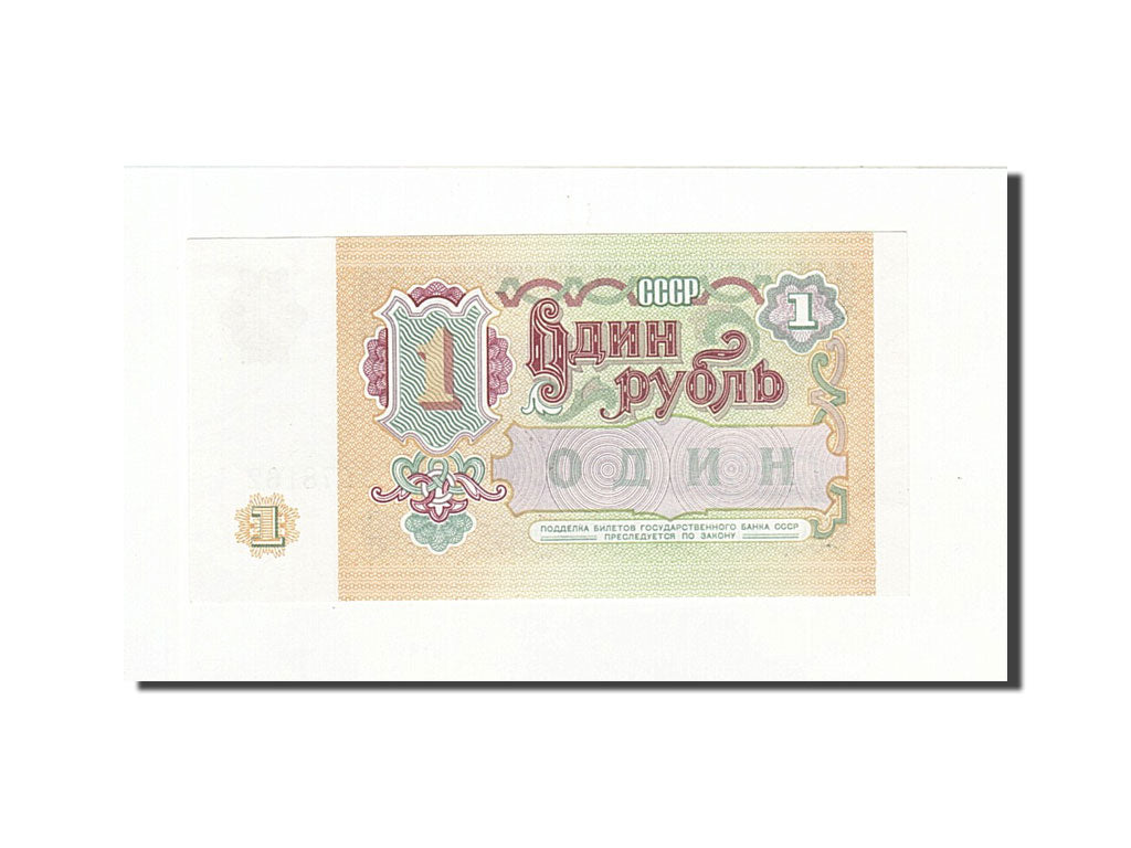 Geldschein, Russland, 1 Ruble, 1991, Undated, KM:237a, VZ+