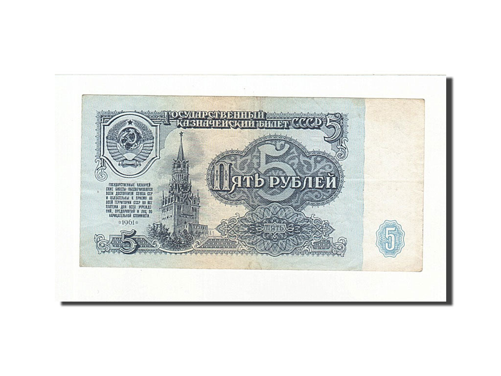 Geldschein, Russland, 5 Rubles, 1961, KM:224a, S+