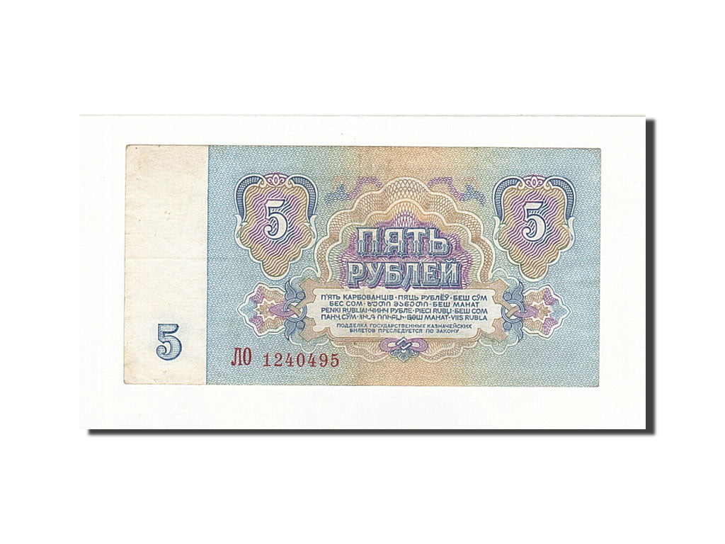 Geldschein, Russland, 5 Rubles, 1961, KM:224a, S+