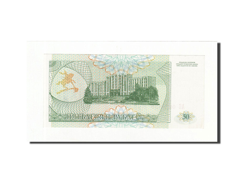 Banknote, Transnistria, 50 Rublei, 1993, KM:19, UNC(63)