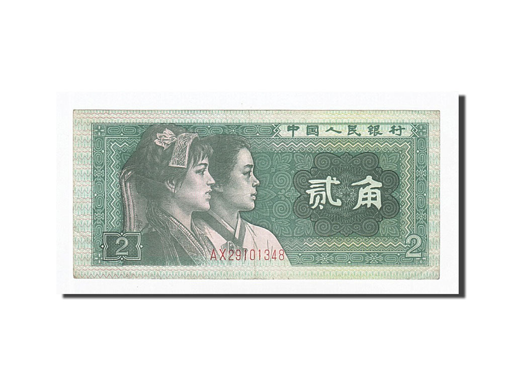 Billete, 2 Jiao, 1980, China, KM:882a, MBC+