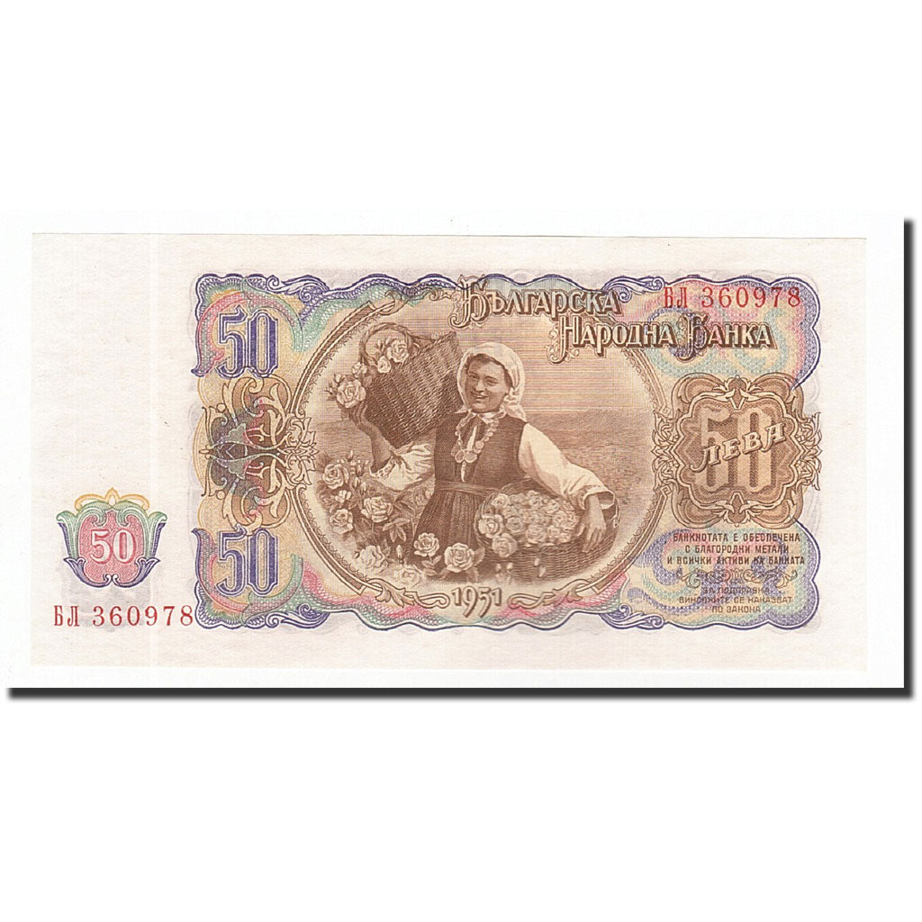Banknote, Bulgaria, 50 Leva, 1951, Undated, KM:85a, UNC(65-70)