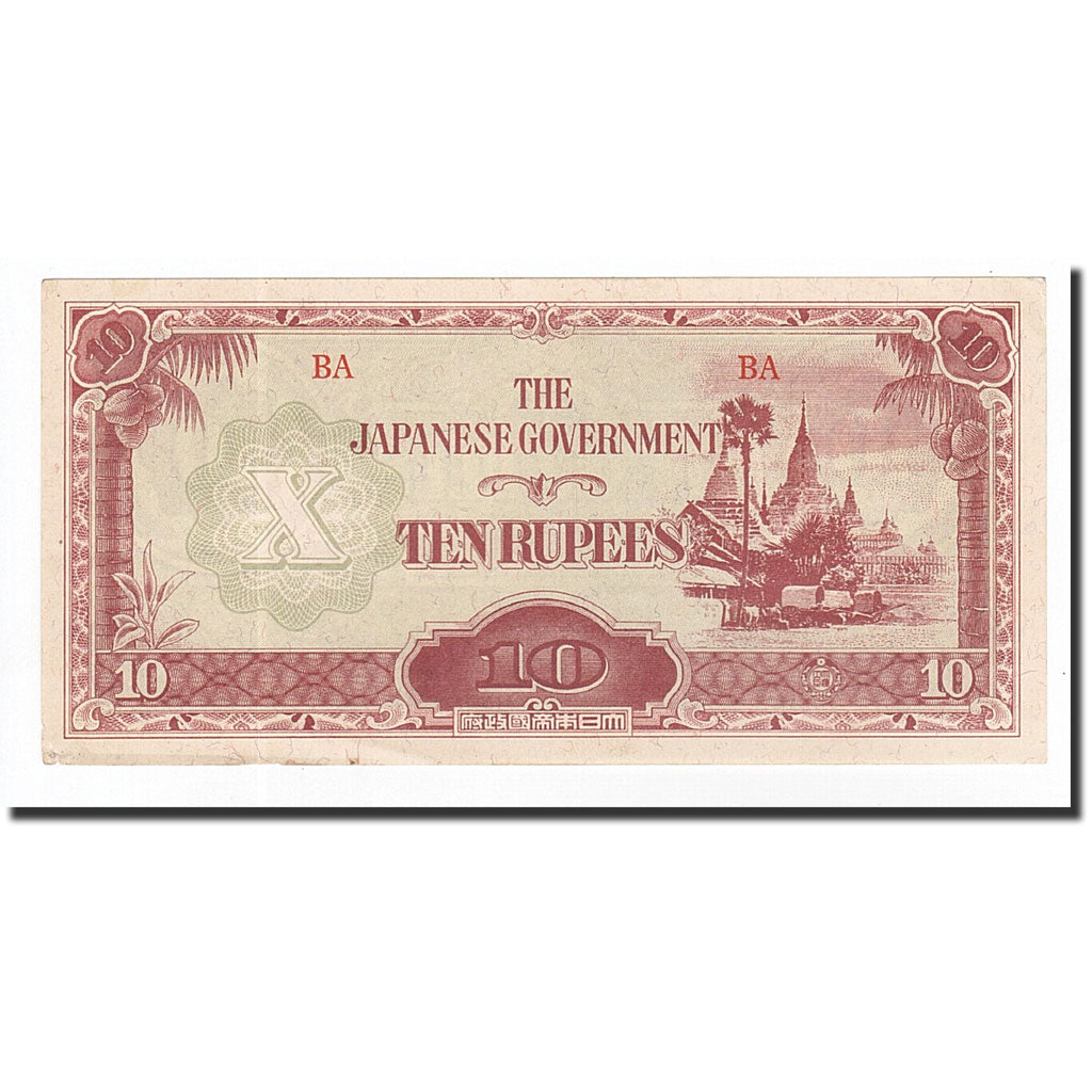 Banknote, Burma, 10 Rupees, 1942-1944, KM:16b, UNC(63)