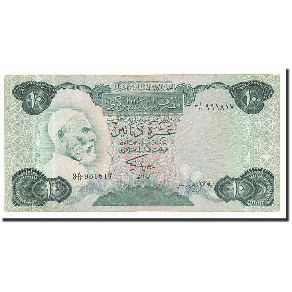 Billet, Libya, 10 Dinars, 1984, KM:51, TB