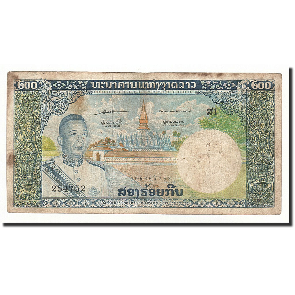 Banknote, Lao, 200 Kip, Undated (1963), KM:13a, VG(8-10)