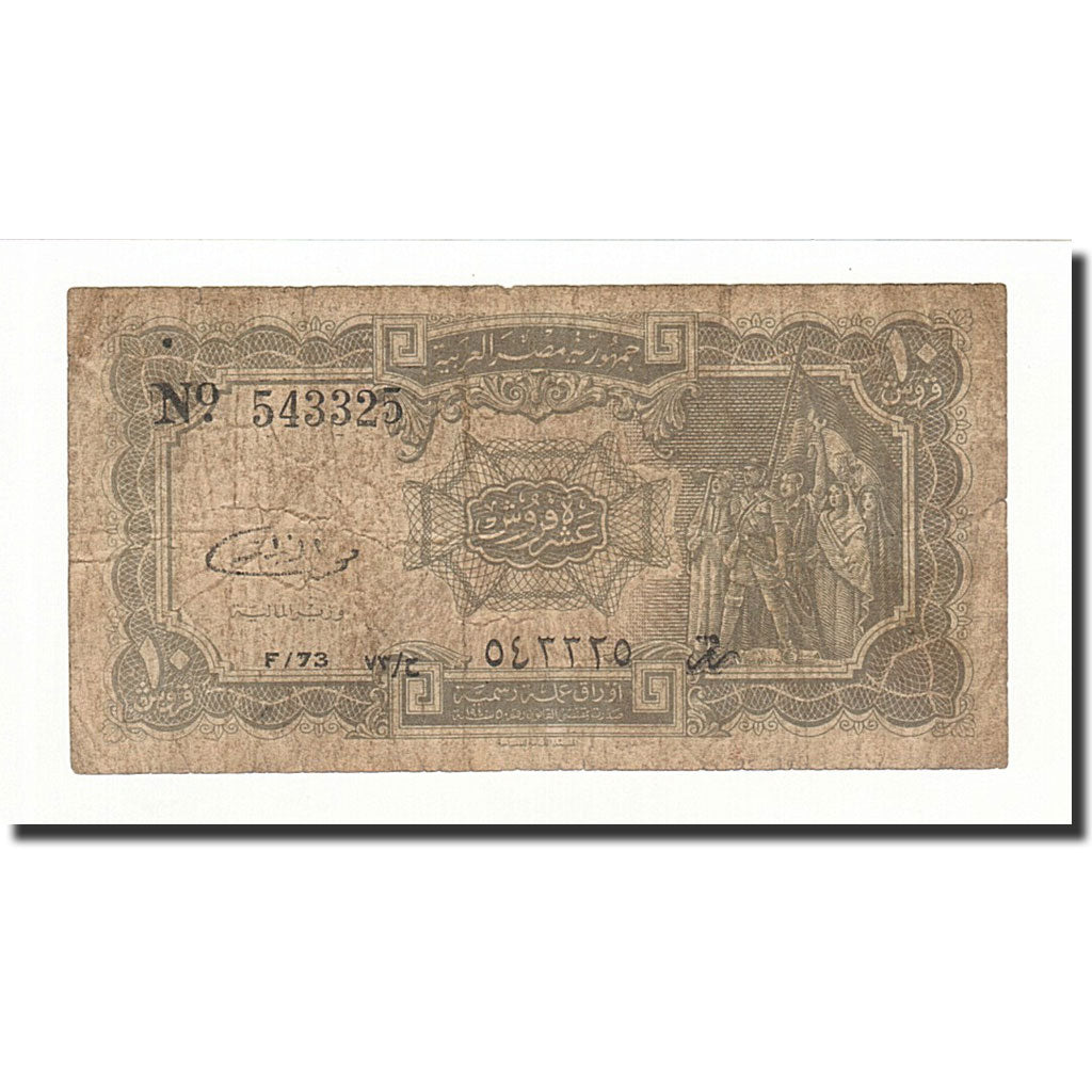 Banknote, Egypt, 10 Piastres, 1986, KM:184b, AG(1-3)