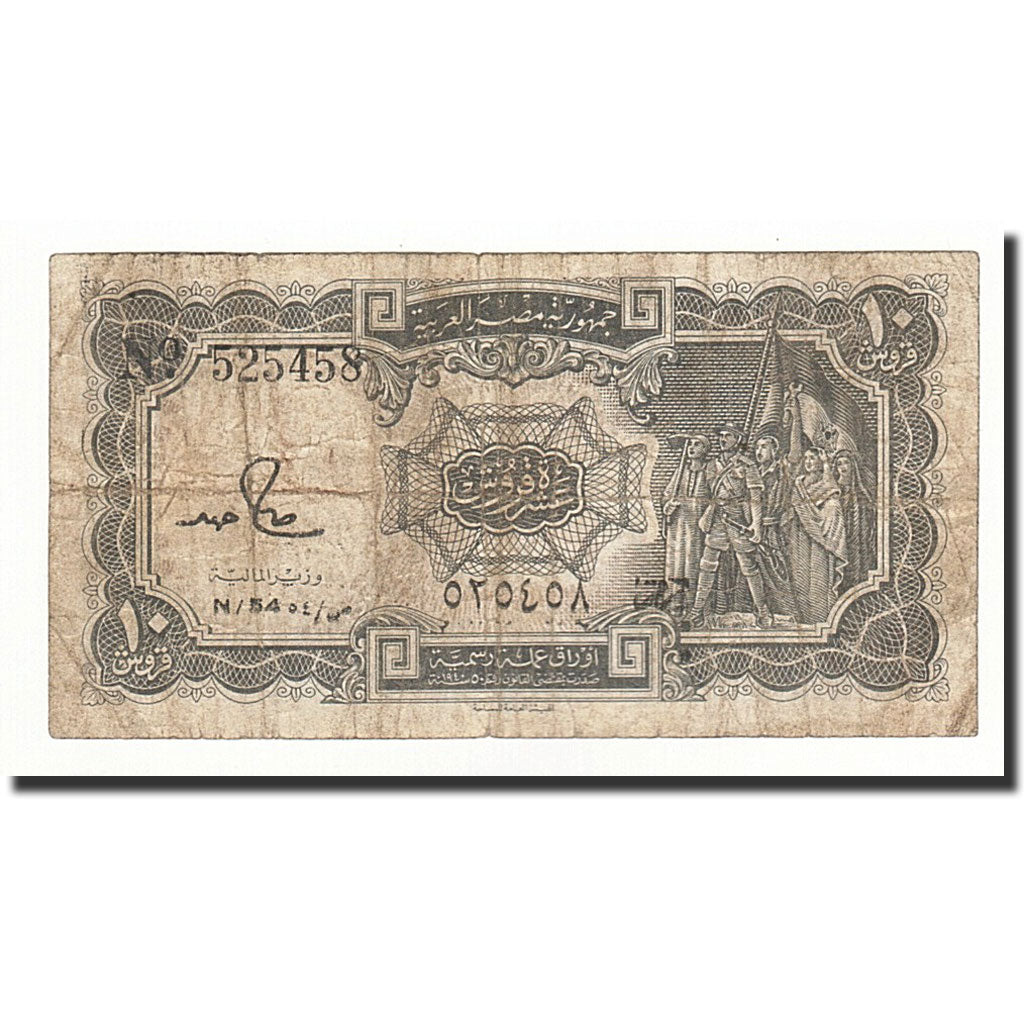 Banknote, Egypt, 10 Piastres, 1982-1986, KM:183i, AG(1-3)
