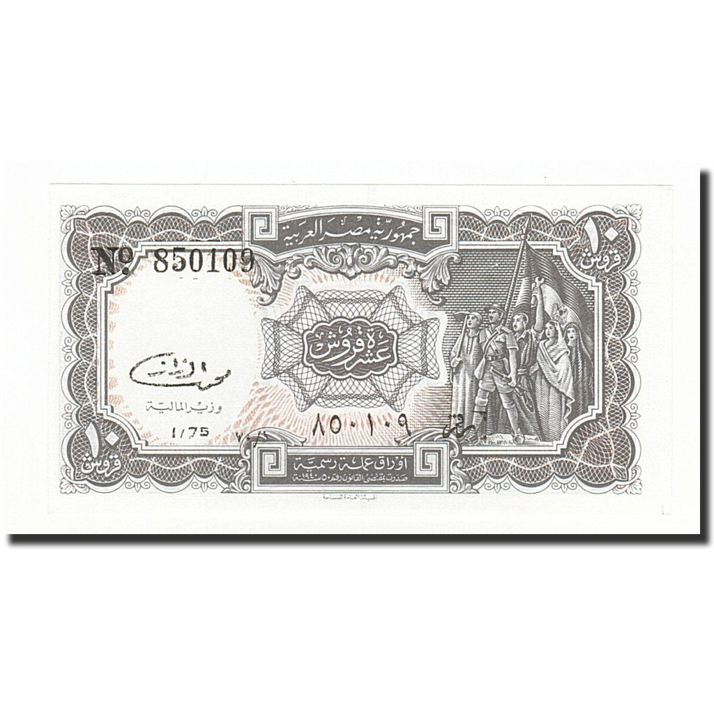 Banknote, Egypt, 10 Piastres, 1986, KM:184b, UNC(65-70)