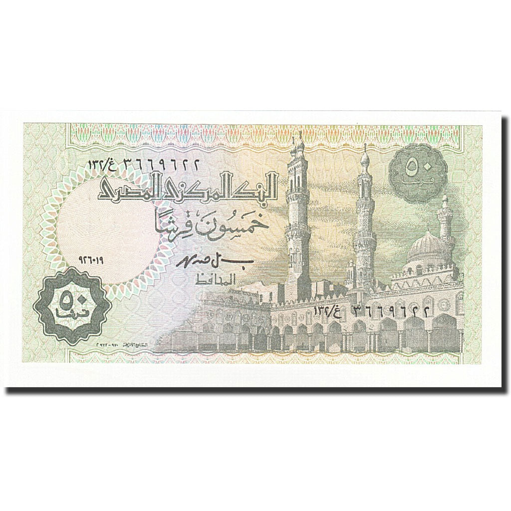 Banknote, Egypt, 50 Piastres, 1987-1989, KM:58b, UNC(65-70)