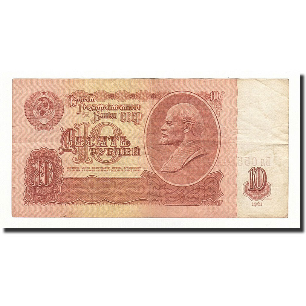 Geldschein, Russland, 10 Rubles, 1991, KM:240a, S