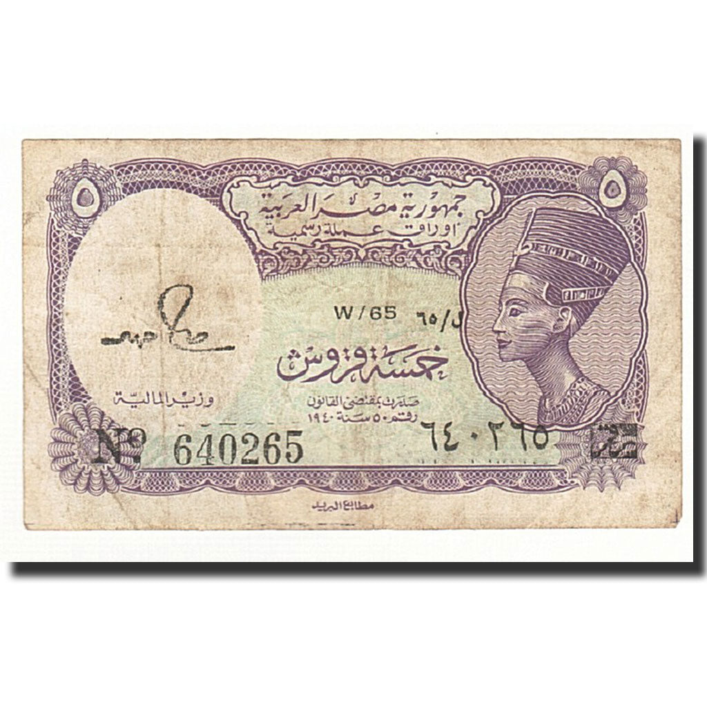 Billet, Égypte, 5 Piastres, L.1940, KM:182j, TB