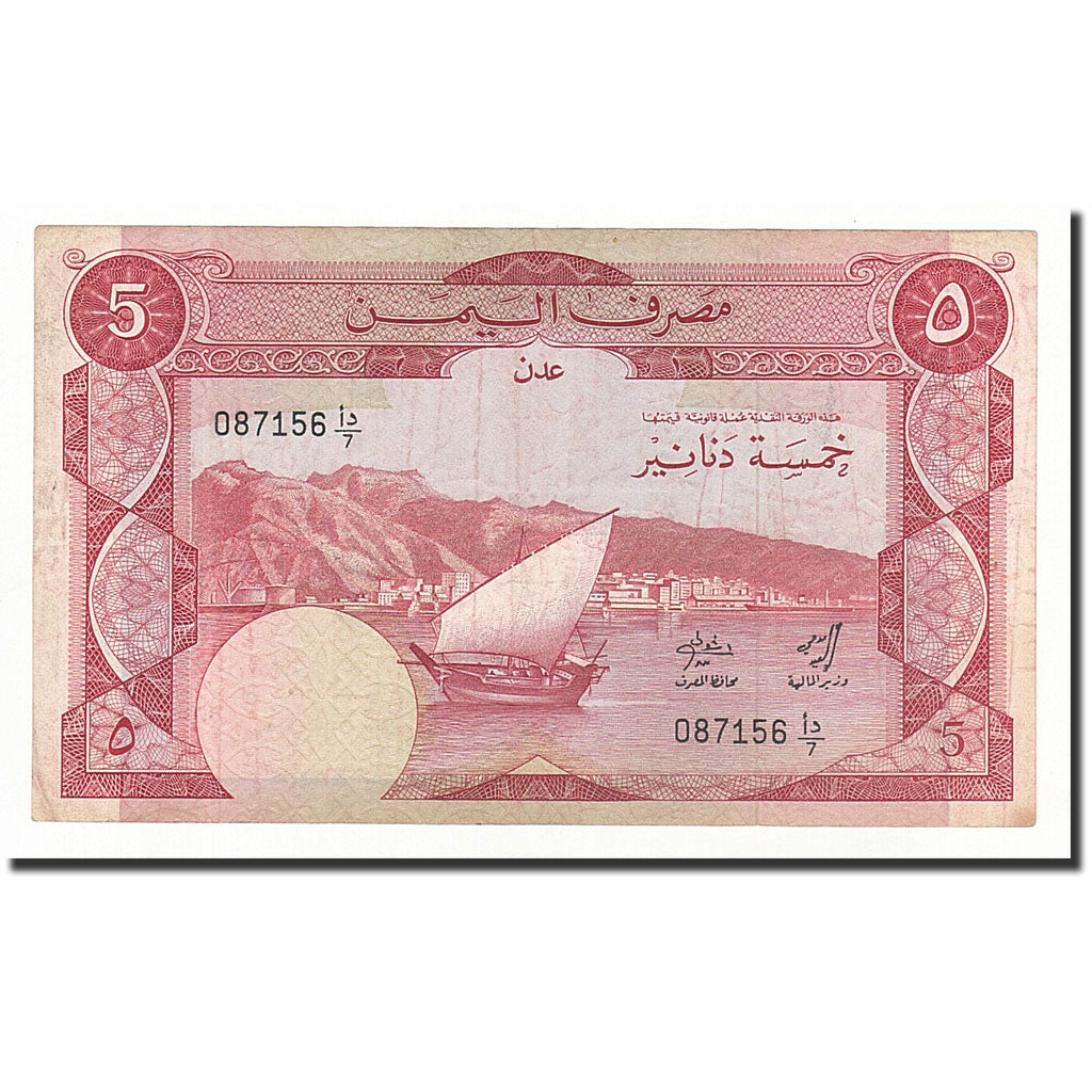 Banknote, Yemen Democratic Republic, 5 Dinars, UNDATED (1984), KM:8a, AU(55-58)
