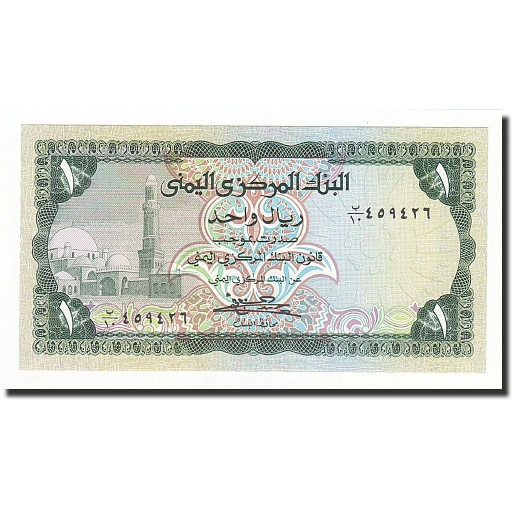 Banknote, Yemen Arab Republic, 1 Rial, Undated (1983), KM:16b, UNC(65-70)