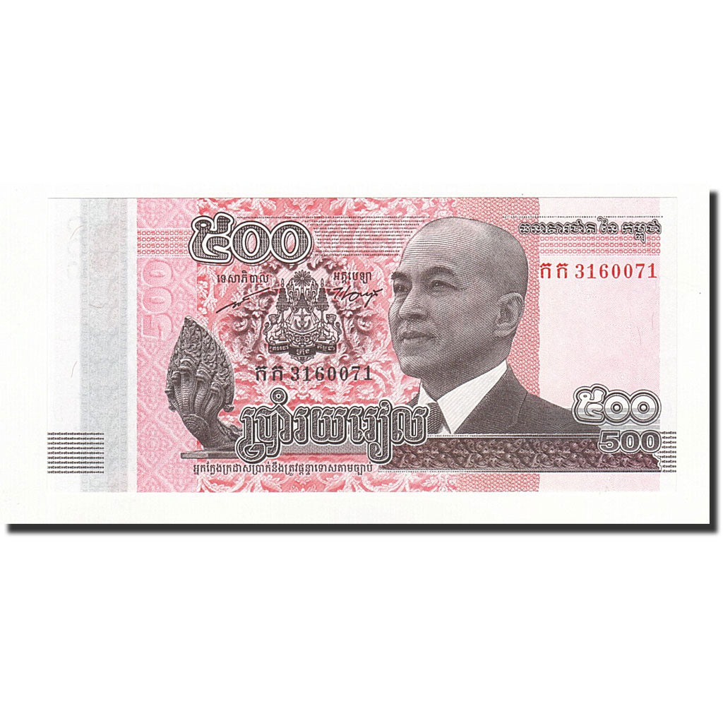 Banknot, Kambodża, 500 Riels, 2014, UNC(65-70)