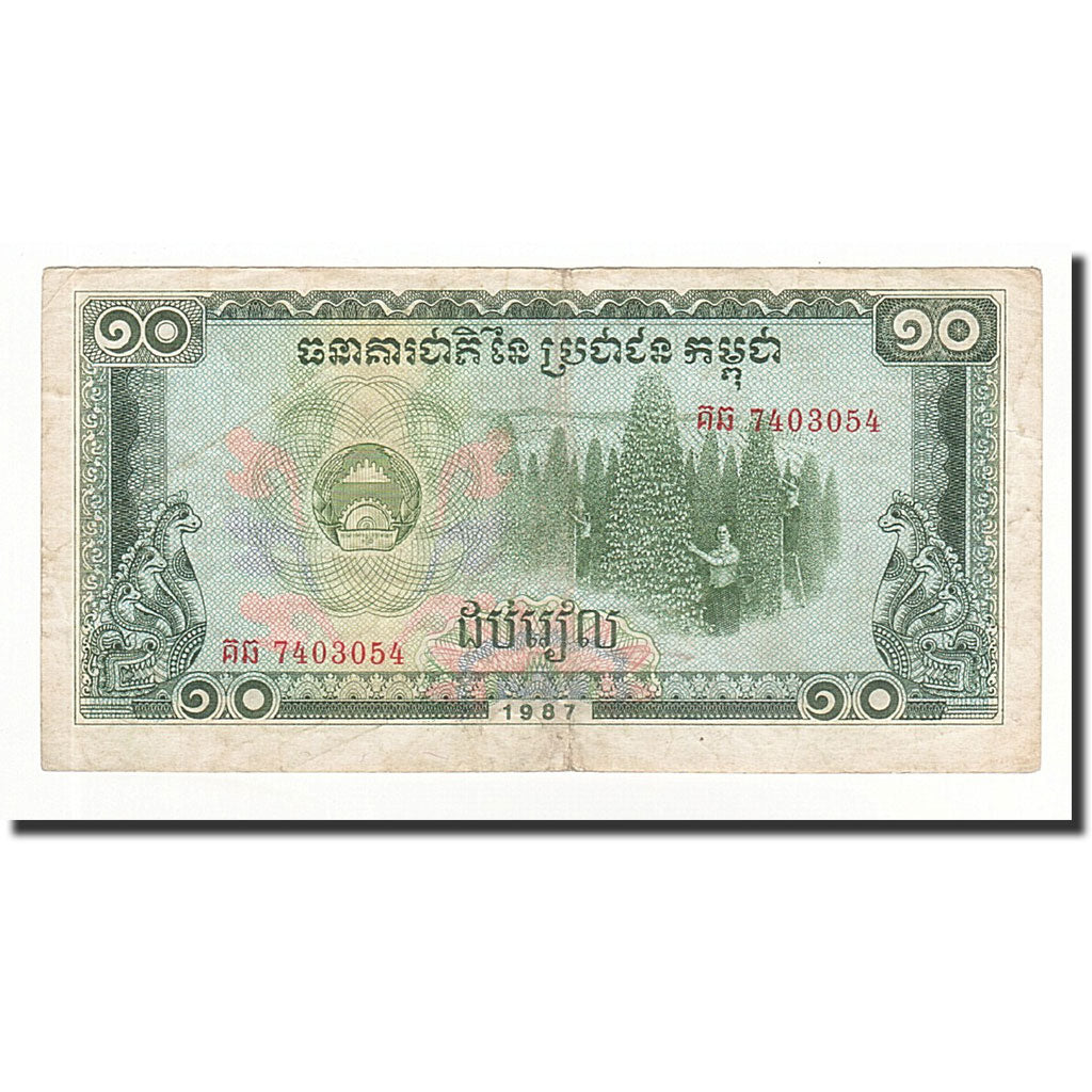Banknote, Cambodia, 10 Riels, 1987, KM:34, VF(20-25)