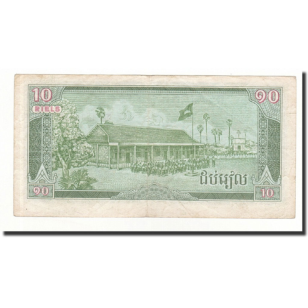 Banknote, Cambodia, 10 Riels, 1987, KM:34, VF(20-25)