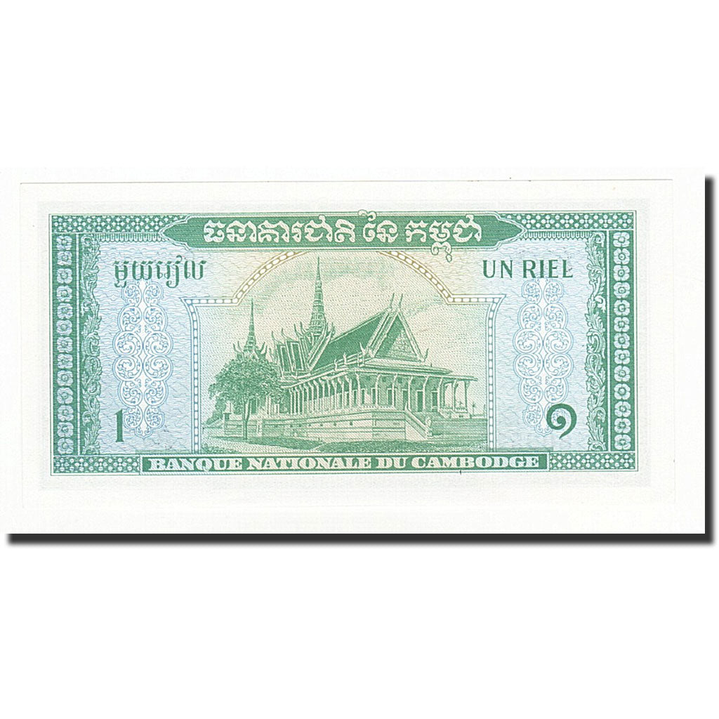 Banknot, Kambodża, 1 Riel, 1972, KM:4c, UNC(65-70)