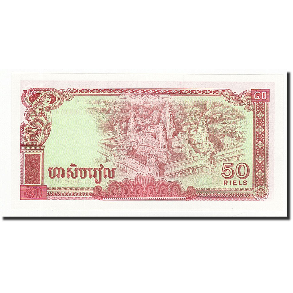 Banknote, Cambodia, 50 Riels, 1979, KM:32a, UNC(65-70)