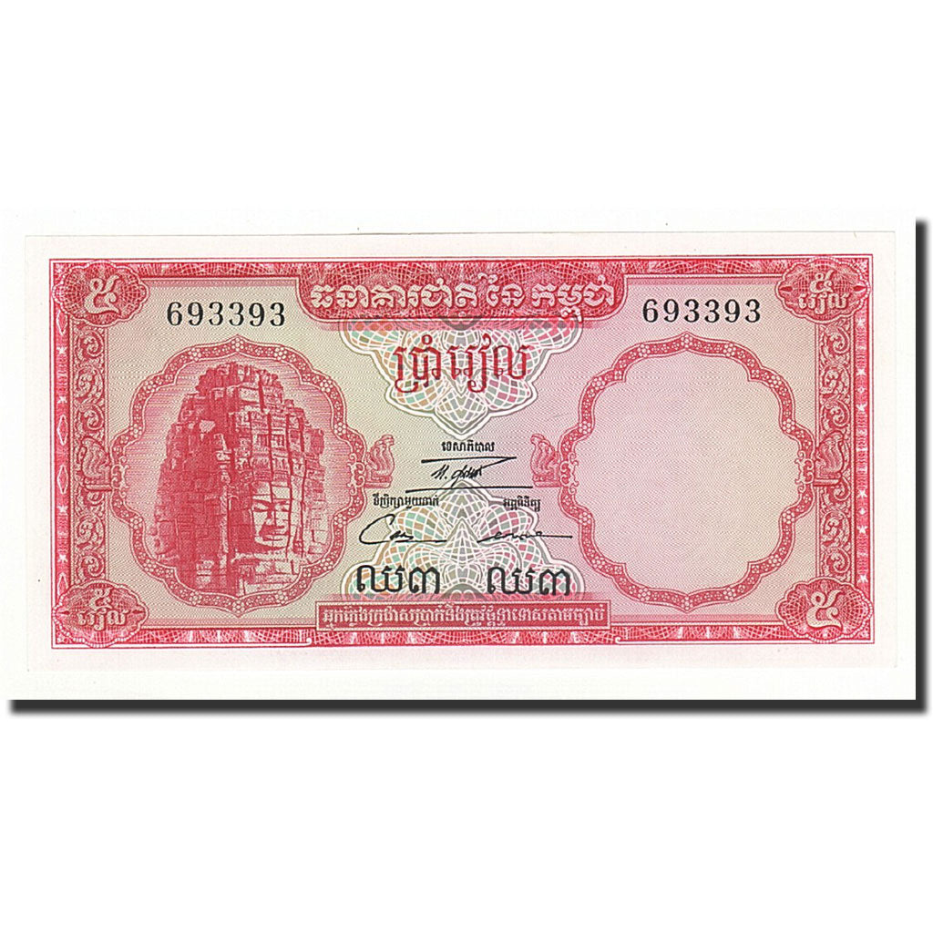Banknot, Kambodża, 5 Riels, 1972, KM:10c, UNC(65-70)