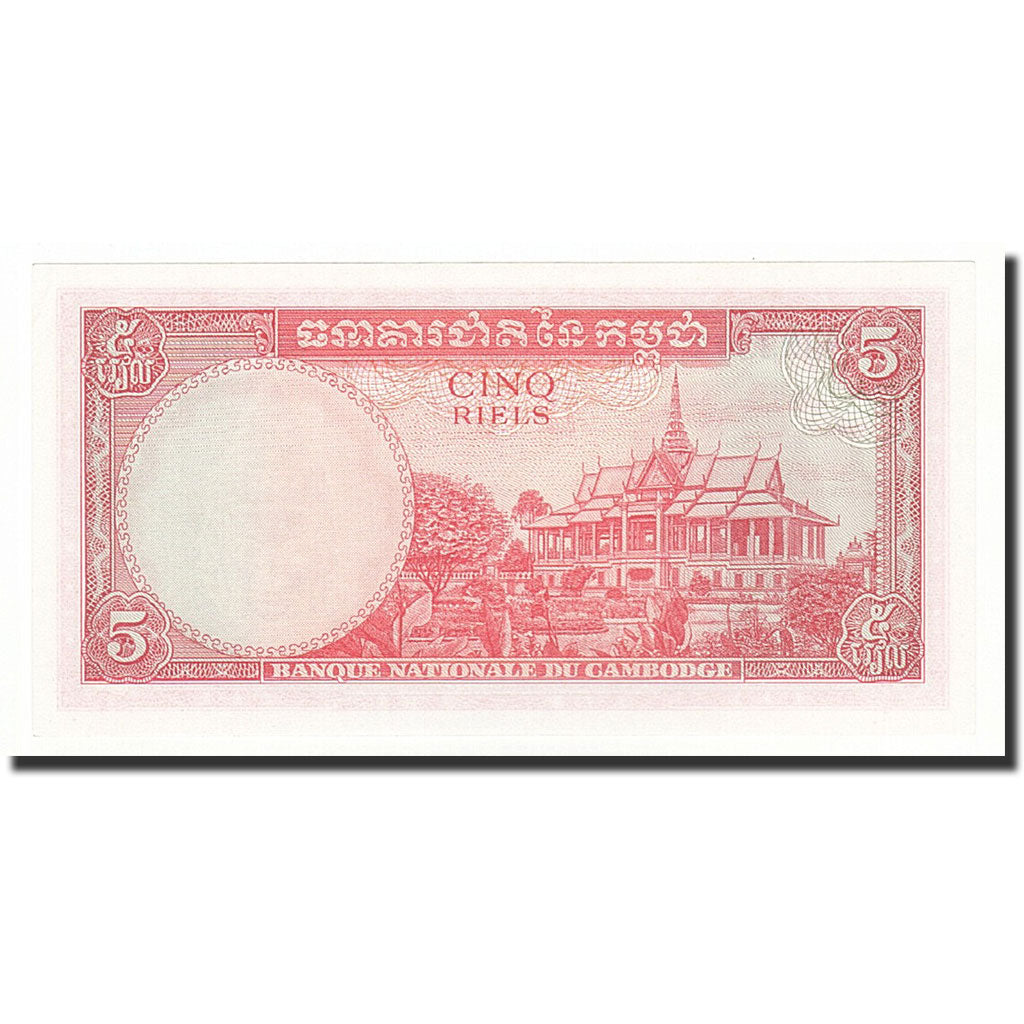 Banknot, Kambodża, 5 Riels, 1972, KM:10c, UNC(65-70)