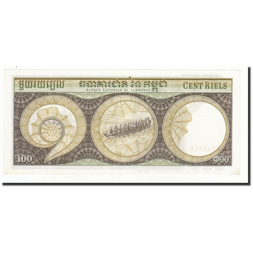 Banknote, Cambodia, 100 Riels, 1972, KM:8c, UNC(65-70)