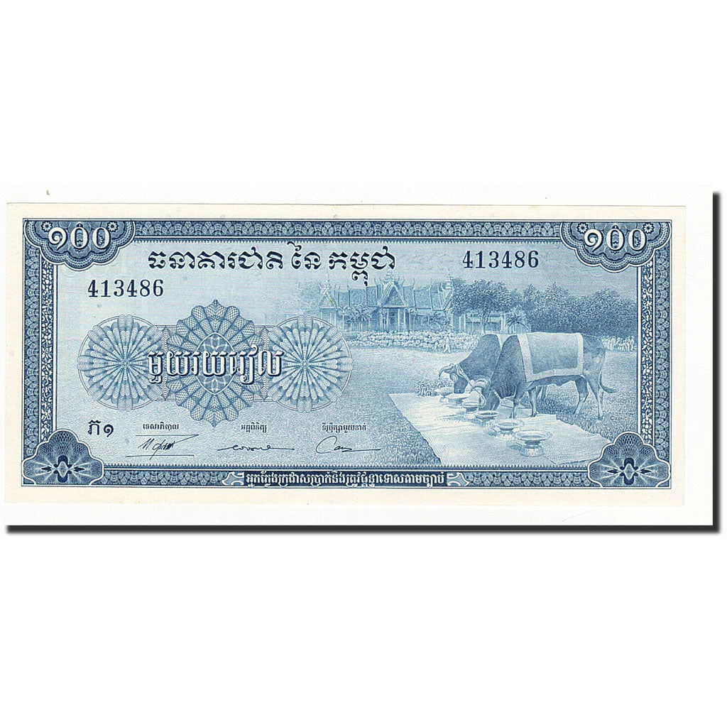 Banknote, Cambodia, 100 Riels, 1972, KM:13b, UNC(65-70)