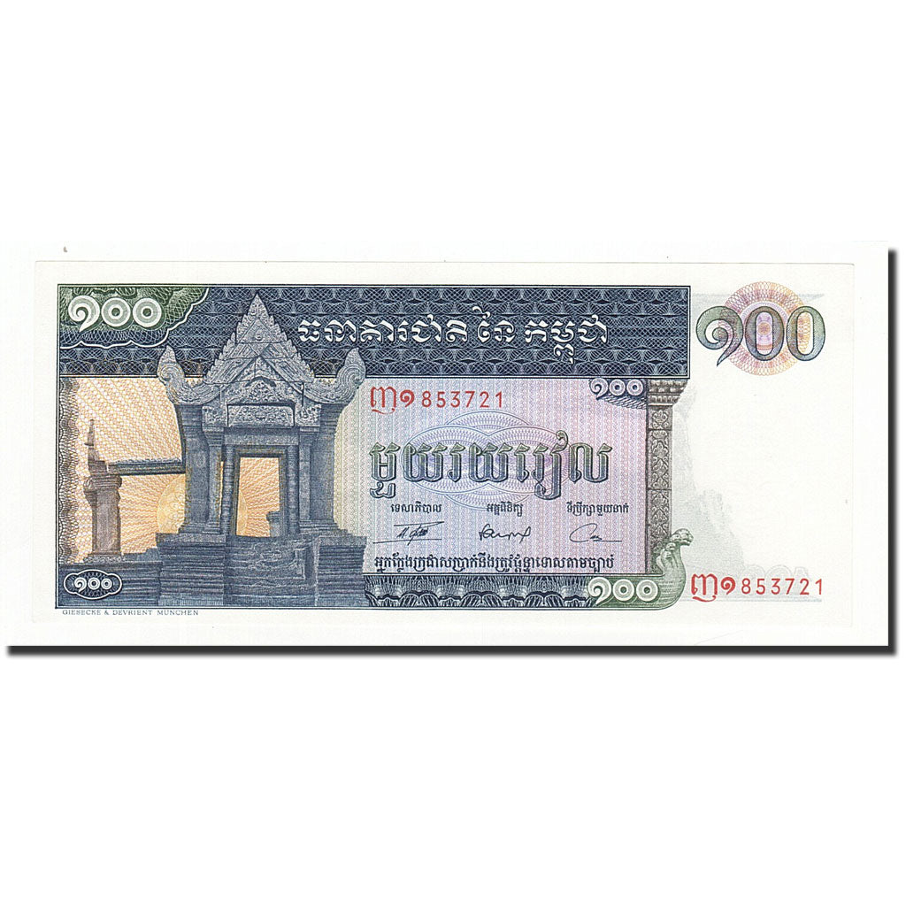 Banknote, Cambodia, 100 Riels, 1972, KM:12b, UNC(65-70)
