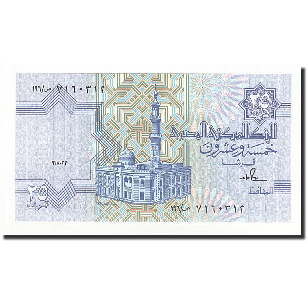 Banknote, Egypt, 25 Piastres, 1992-02-18, KM:57b, UNC(65-70)