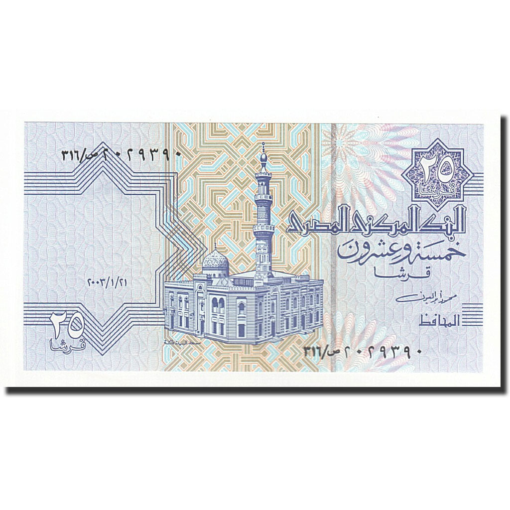 Banknote, Egypt, 25 Piastres, 2003-01-12, KM:57d, UNC(65-70)