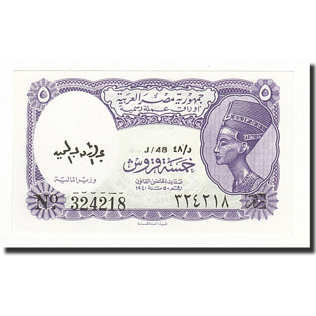 Banknote, Egypt, 5 Piastres, L.1940, KM:182h, UNC(65-70)