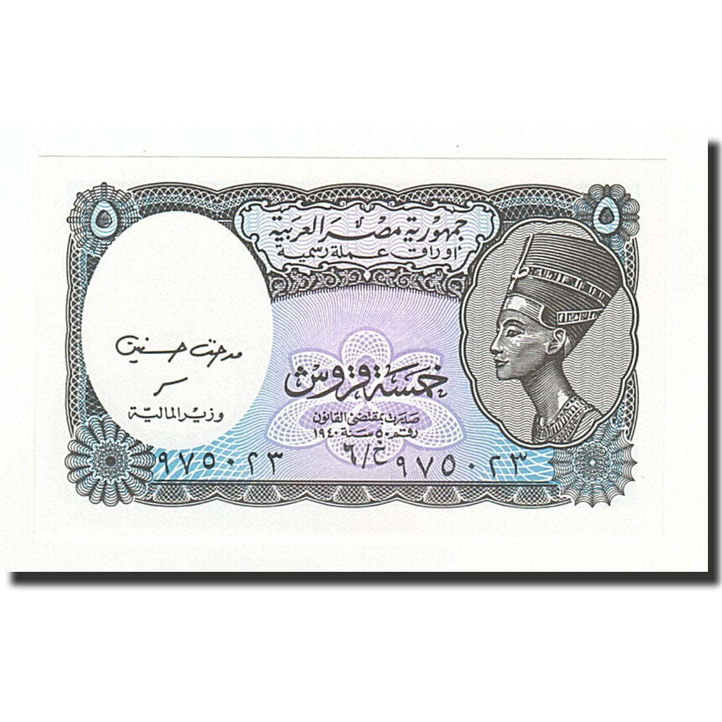 Billete, 5 Piastres, 2006, Egipto, UNC