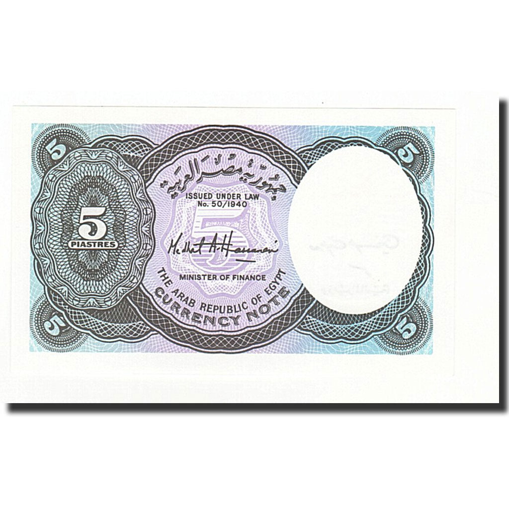 Billete, 5 Piastres, 2006, Egipto, UNC