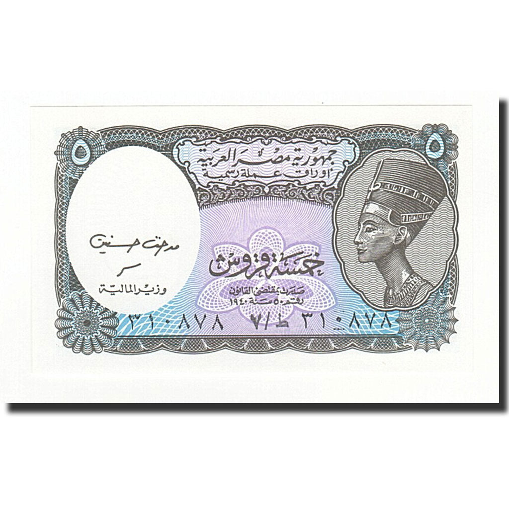 Banknote, Egypt, 5 Piastres, 2006, UNC(65-70)