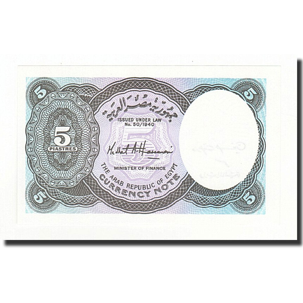 Banknote, Egypt, 5 Piastres, 2006, UNC(65-70)