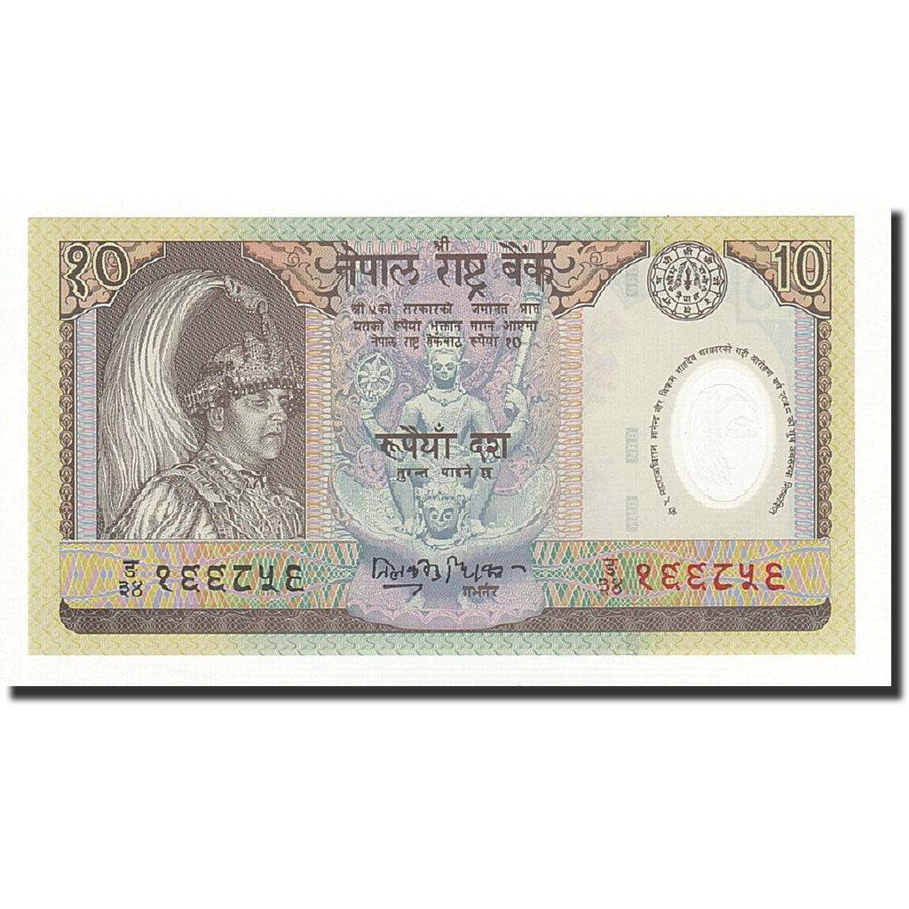 Banknote, Nepal, 10 Rupees, Undated (2005), KM:54, UNC(65-70)