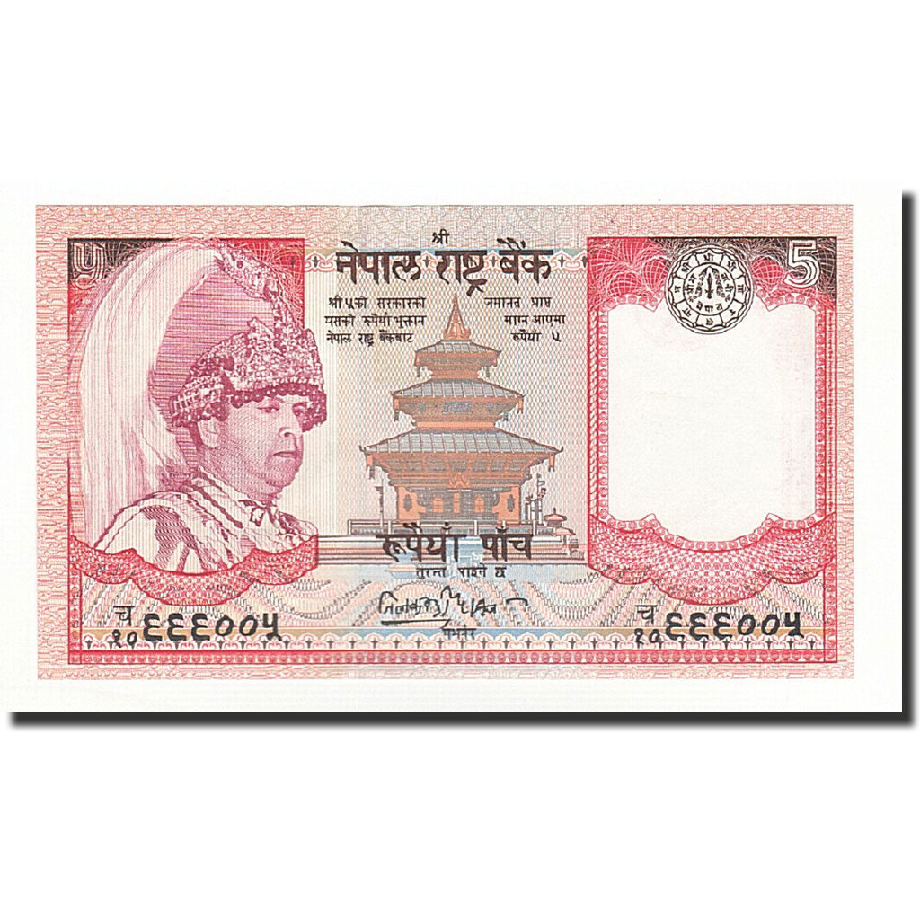 Banknote, Nepal, 5 Rupees, 2005, KM:53a, UNC(64)