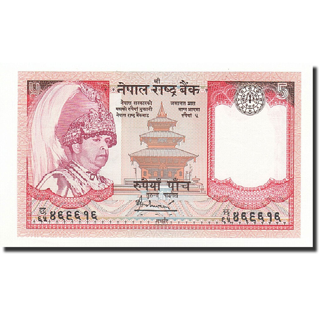 Billete, 5 Rupees, 2005, Nepal, KM:53c, UNC