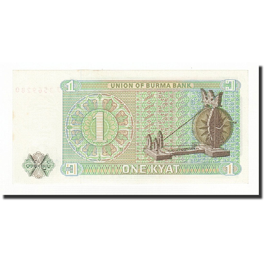 Banknote, Burma, 1 Kyat, Undated (1972), KM:56, UNC(65-70)