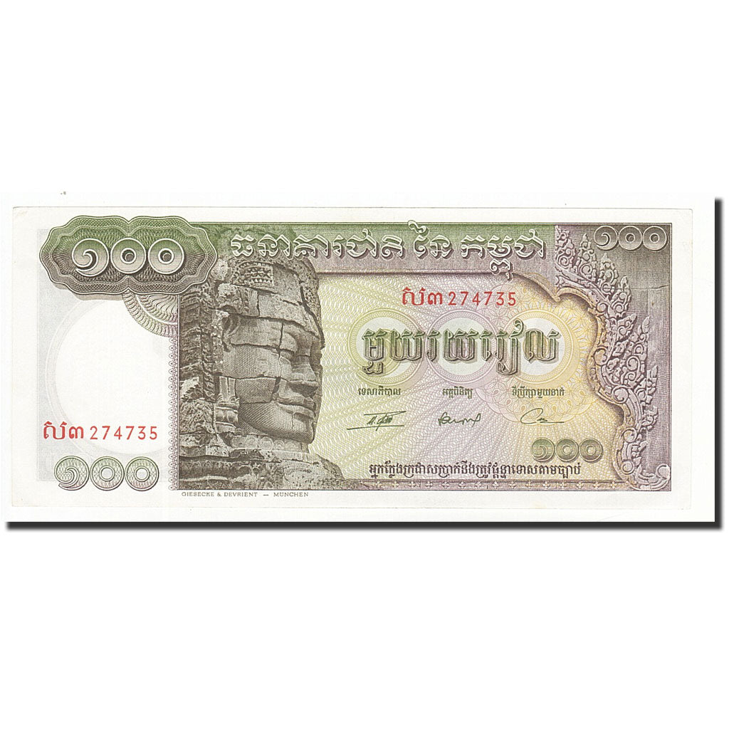 Banknote, Cambodia, 100 Riels, Undated (1957-75), KM:8c, UNC(60-62)