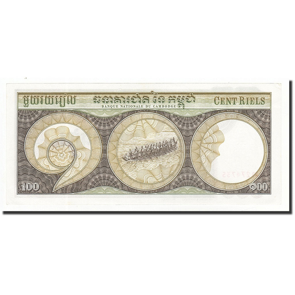 Banknote, Cambodia, 100 Riels, Undated (1957-75), KM:8c, UNC(60-62)