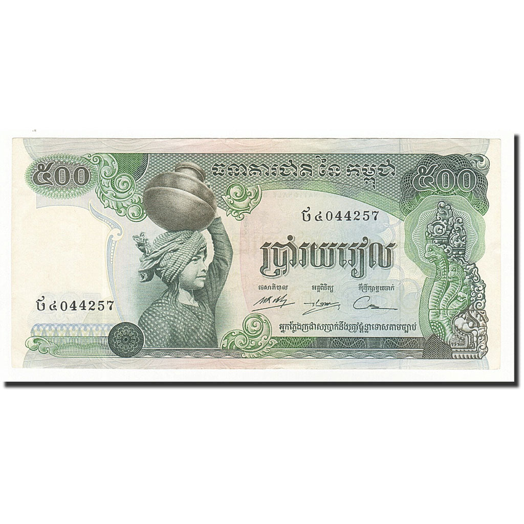 Banknote, Cambodia, 500 Riels, Undated (1973-75), KM:16b, AU(50-53)